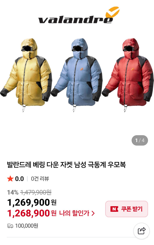 발란드레 베링 다운 패딩 자켓 남성용 블루 S /100--0