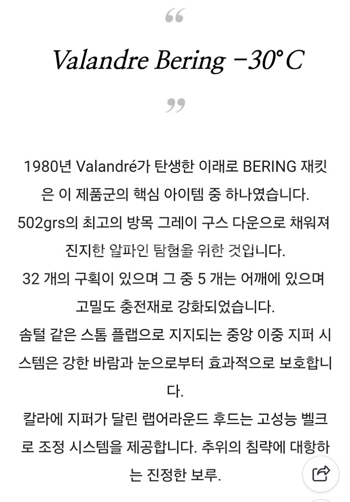 발란드레 베링 다운 패딩 자켓 남성용 블루 S /100--8