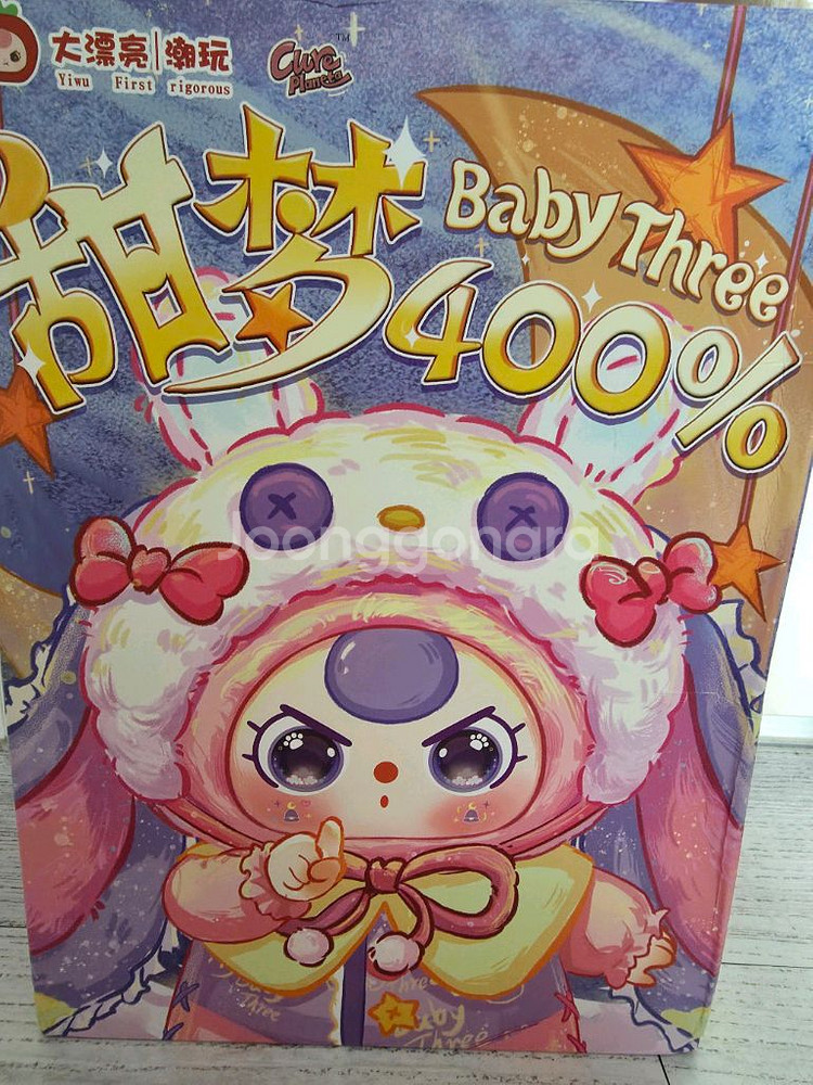 베이비쓰리 400 스윗드림--2