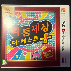 3DS 리듬세상 더 베스트 플러스 판매합니다