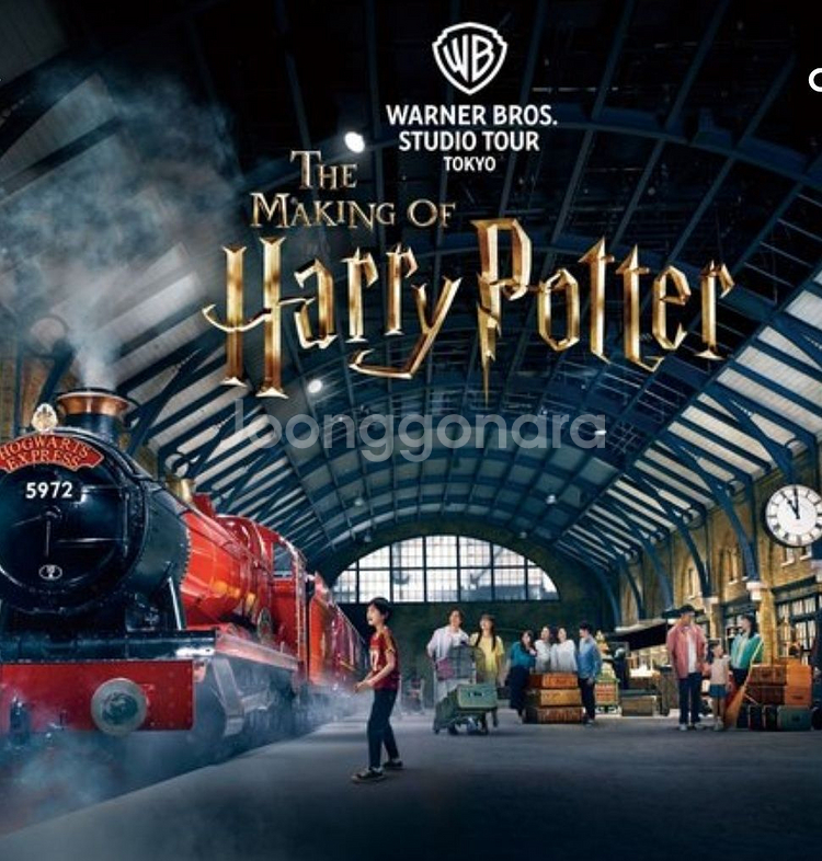 도쿄 해리포터 스튜디오 입장권 11/15(토) 11시--0
