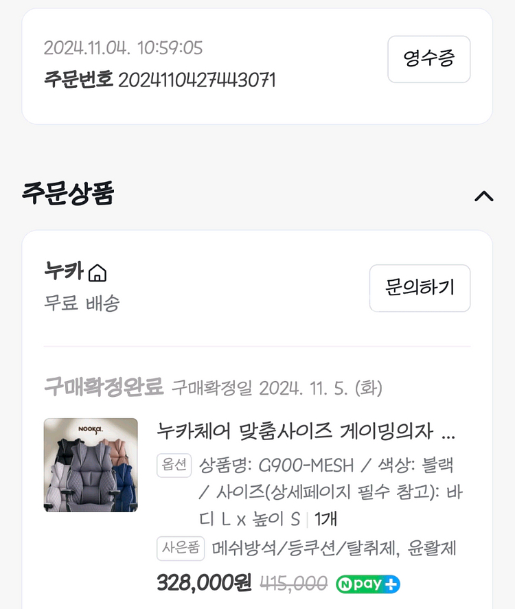 누카 G900메쉬 의자 블랙 팝니다.--0