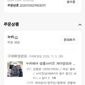 누카 G900메쉬 의자 블랙 팝니다.