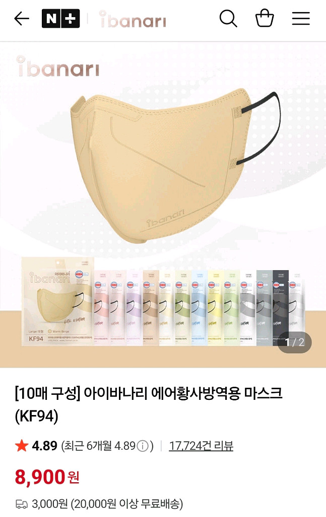 아이나바리 kf94 마스크 L사이즈 11박스--3