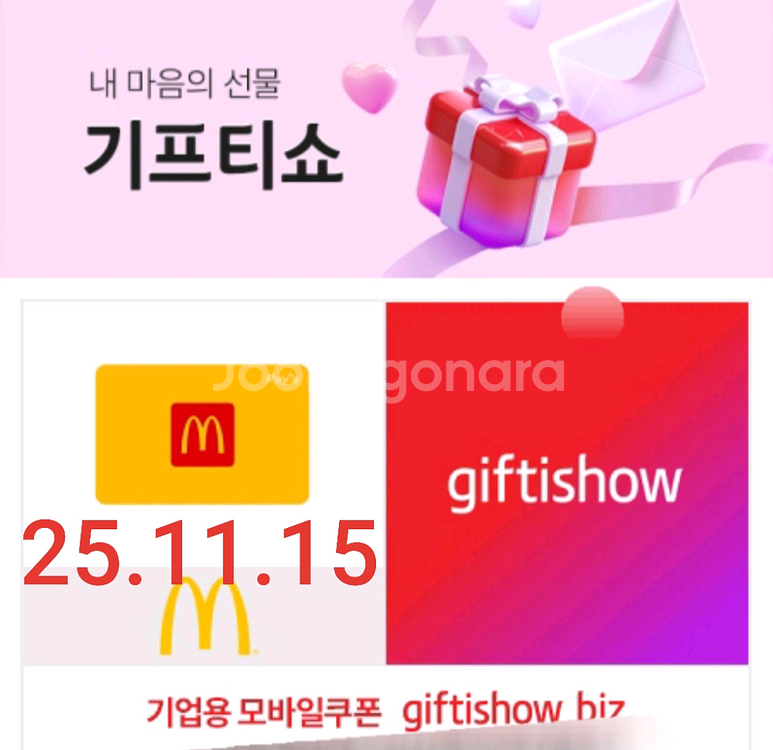 맥도날드 2만원--0