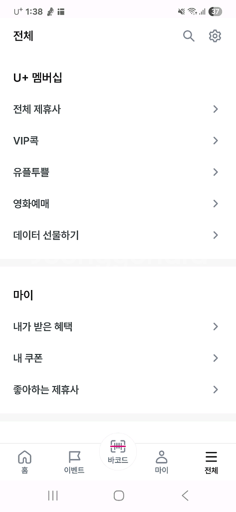 유플엘지데이터 2기가4천--0