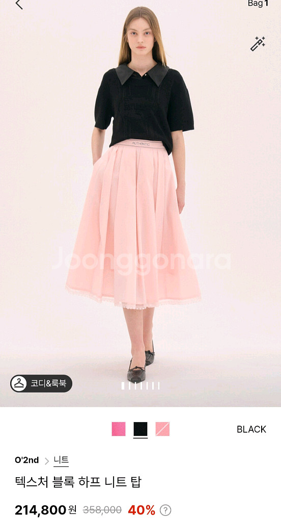 오즈세컨 니트(타임, 마인, sjsj, 시스템)--1