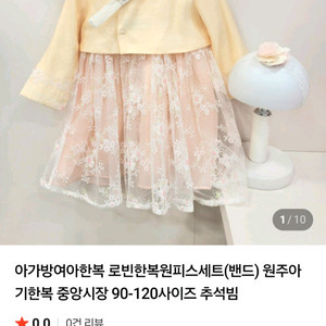 아가방 여아 한복 100사이즈 (한번착용)