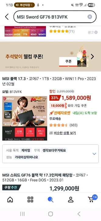 i7 13th rtx4060 ddr32g ram 이미지