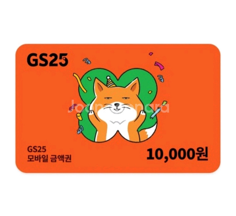 GS25 모바일 상품권 금액권 13000원 [빠른답장]--0