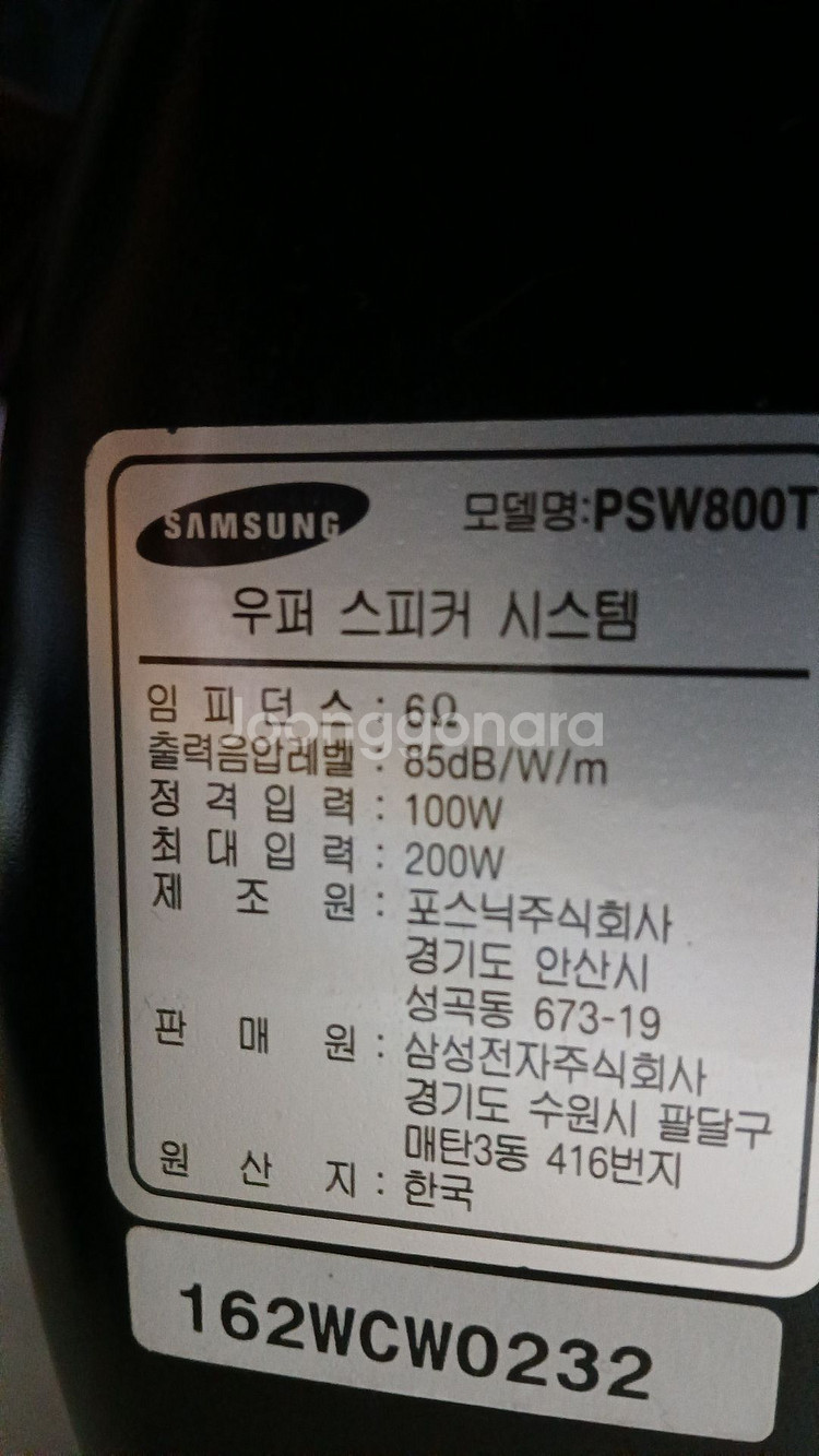 삼성 5.1채널 우퍼스피커 psw800t--4
