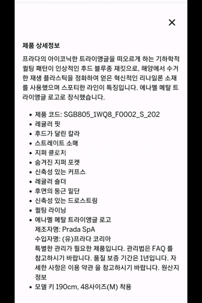 프라다 리나일론 블루종 재킷--4
