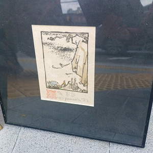 옛날 민화 판화