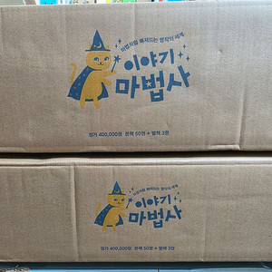 그레이트 이야기마법사 세이펜가능