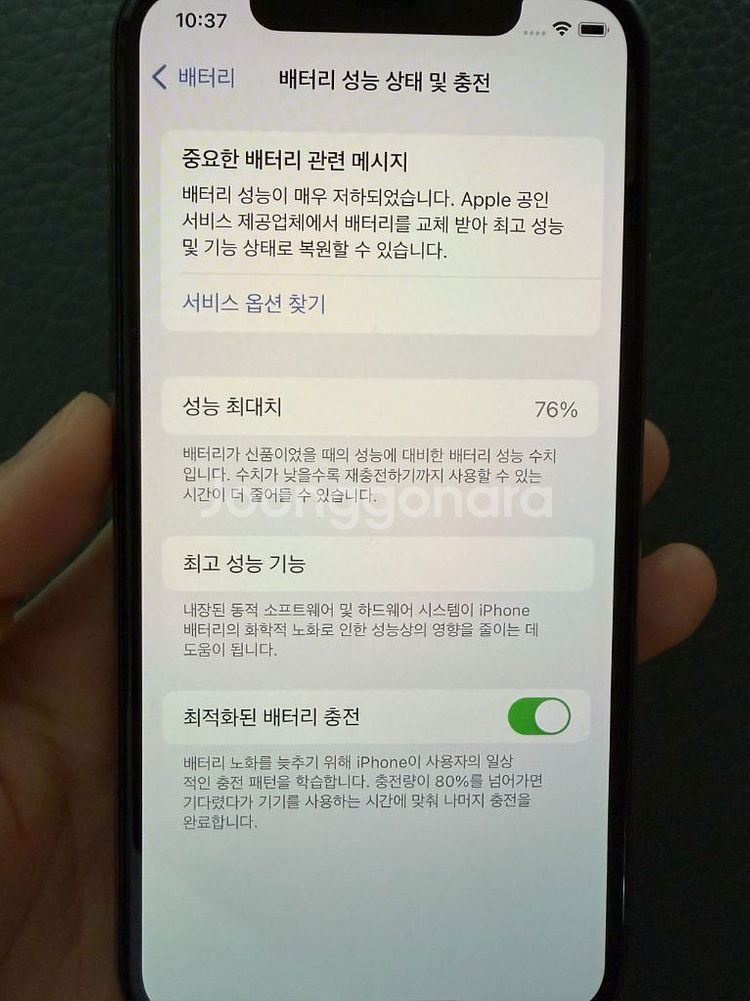 아이폰 11프로 256GB 골드색상--7