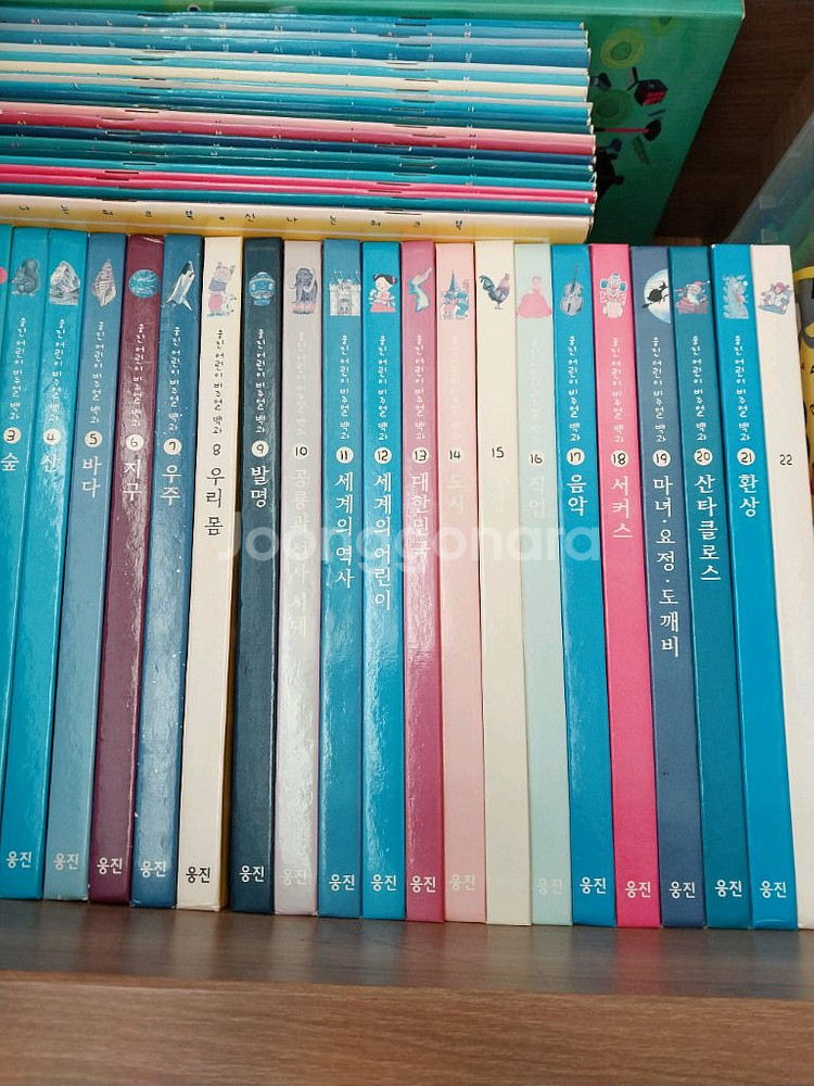 5천원 웅진어린이 비주얼 백과 22권--0