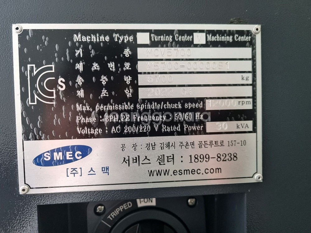 머시닝센터 5.7호기 판매 MCV5700--2
