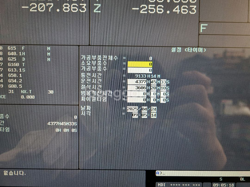 머시닝센터 5.7호기 판매 MCV5700--5