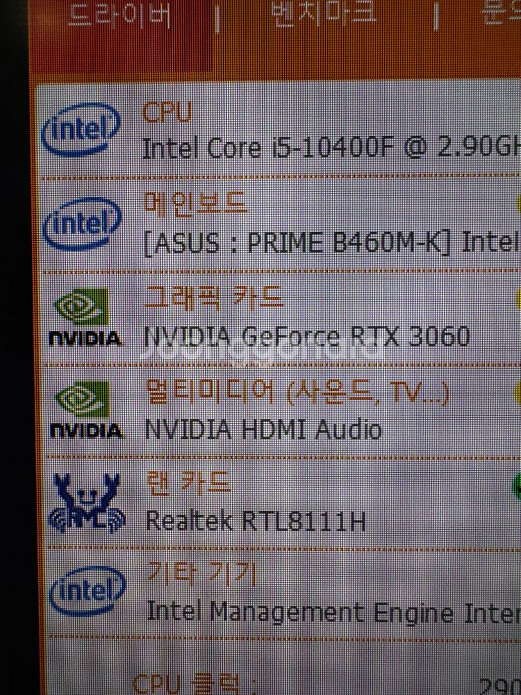 i5 10400f+rtx3060 12gb 팝니다--1