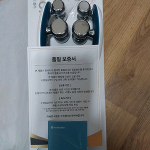 혼바디 EMS 경락 디바이스