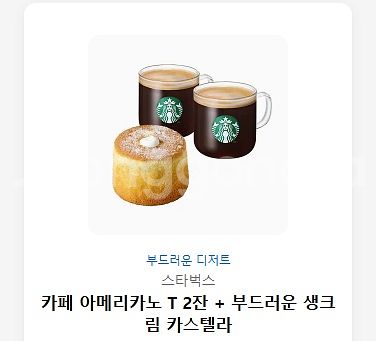 스타벅스 기프트콘 팝니다.--0