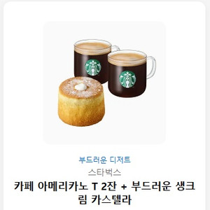 스타벅스 기프트콘 팝니다.