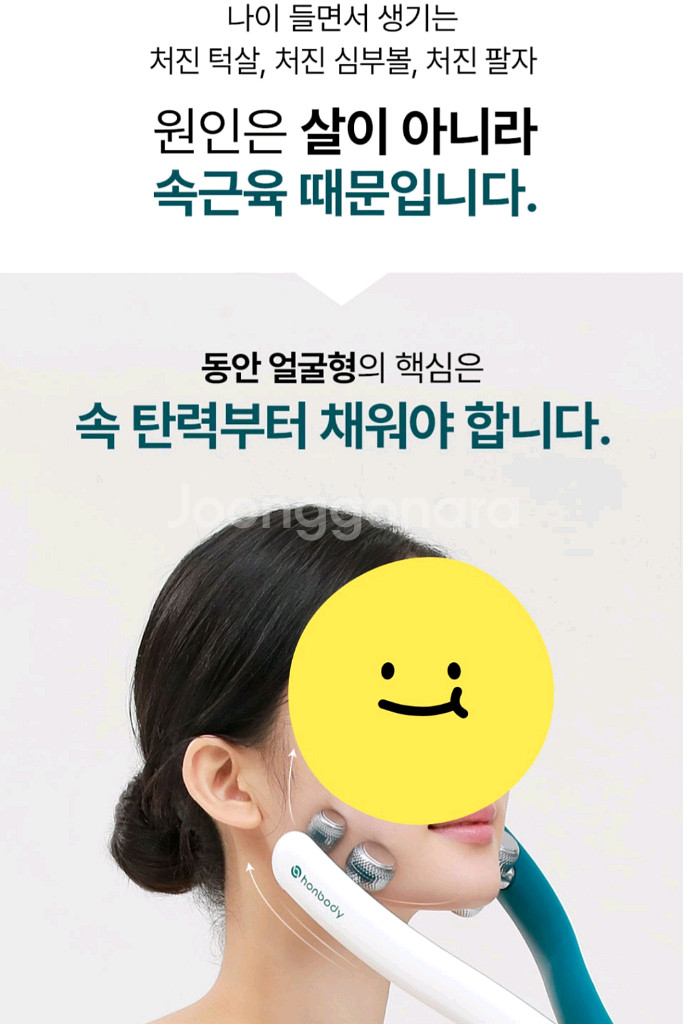 혼바디 EMS 경락 디바이스--7