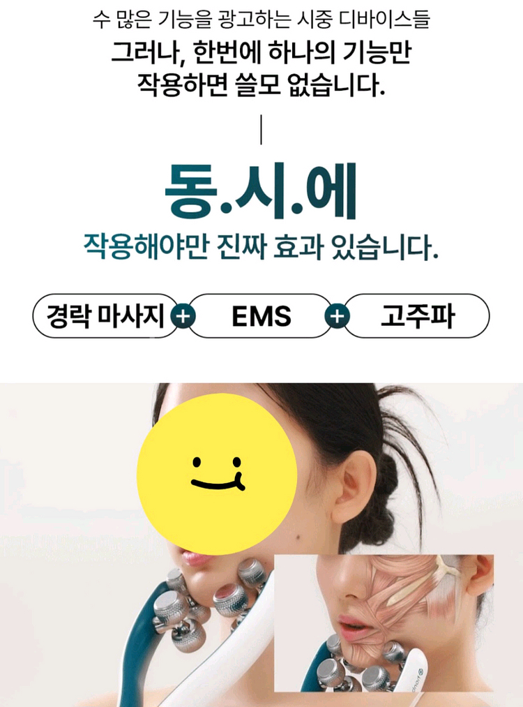 혼바디 EMS 경락 디바이스--6