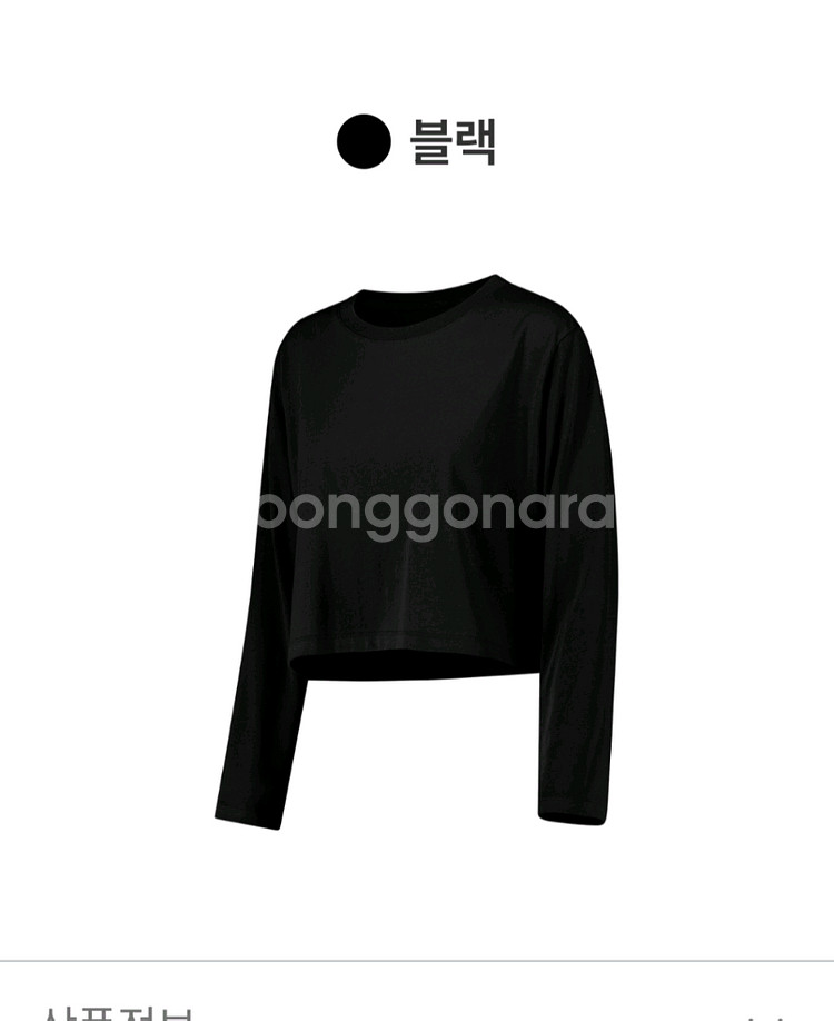 안다르 에어리센셜 롱슬리브 크롭티 3개--1