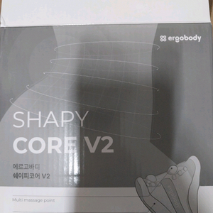 에르고바디 쉐이피코어 v2