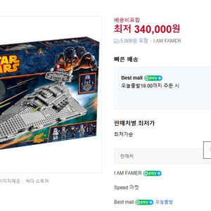 레고 스타워즈 75055 75079 75077 9678 대륙 밀팔 써비스