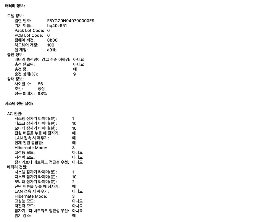 애플 2023 맥북 프로 16인치 M3 Max 팝니다--6