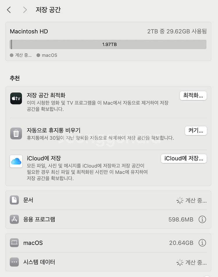 애플 2023 맥북 프로 16인치 M3 Max 팝니다--7