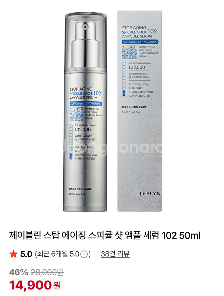 제이블린 세럼 리들샷--0