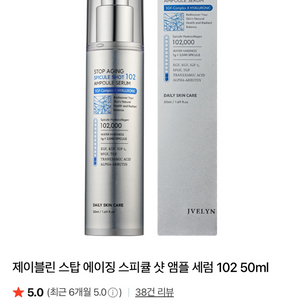 제이블린 세럼 리들샷