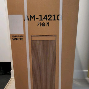 코웨이 노블 가습기 미개봉 새상품