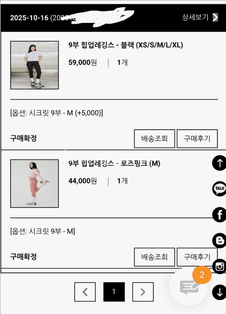 비나앤코 9부 힙업레깅스 M 로즈핑크, 블랙--7