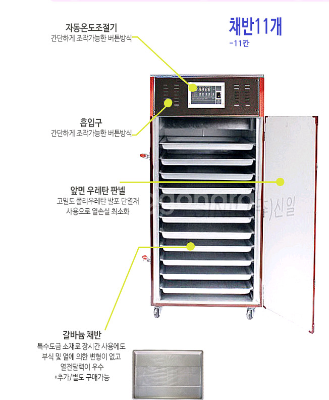 신일고추건조기 SIN-1100 새거 미사용 제품 판매--3