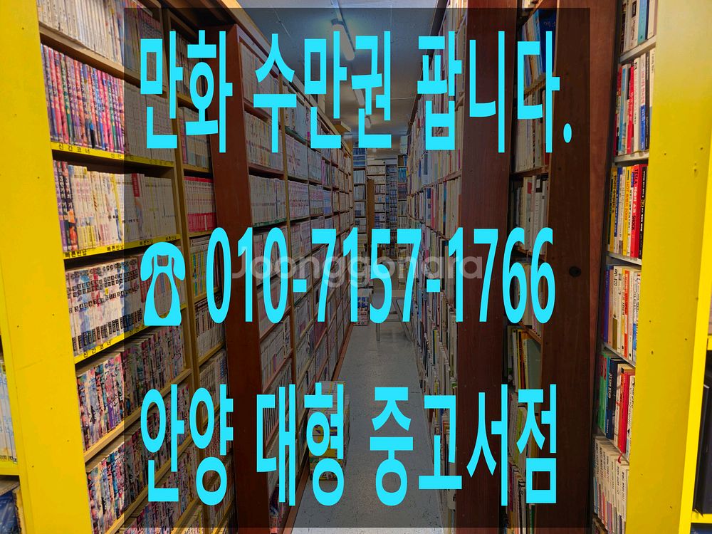 만화 팝니다--0