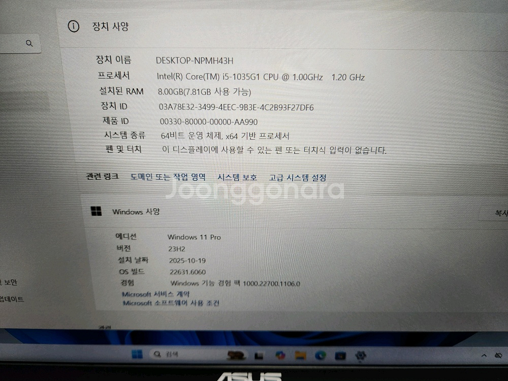 ASUS i5 노트북 판매 -매우깨끗---2
