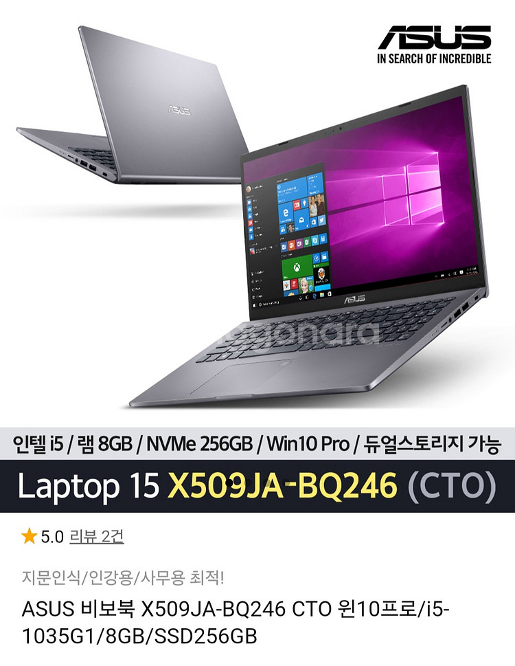 ASUS i5 노트북 판매 -매우깨끗---6