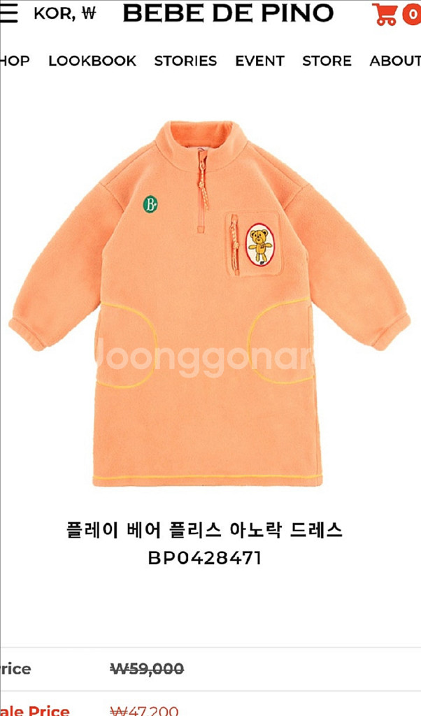 베베드피노 여아 플리스 원피스 110--0