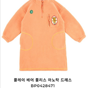 베베드피노 여아 플리스 원피스 110