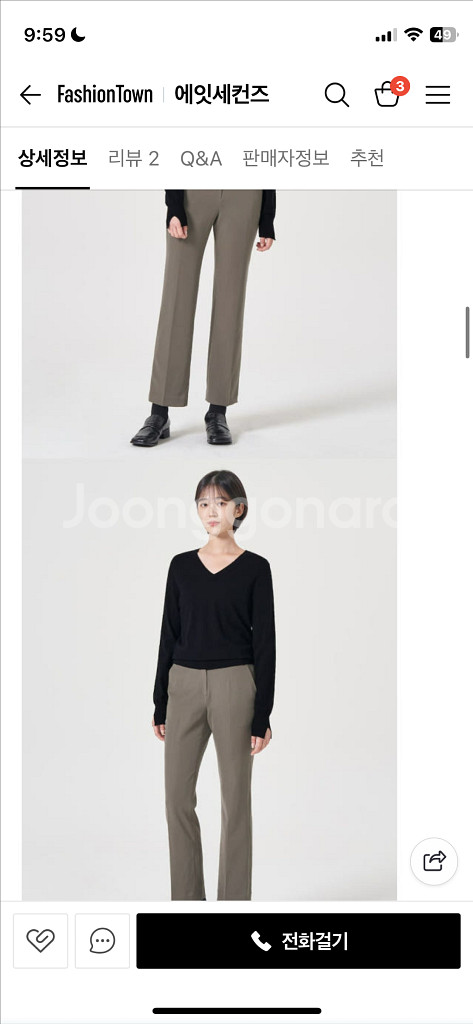 에잇세컨즈 슬랙스 XS--0