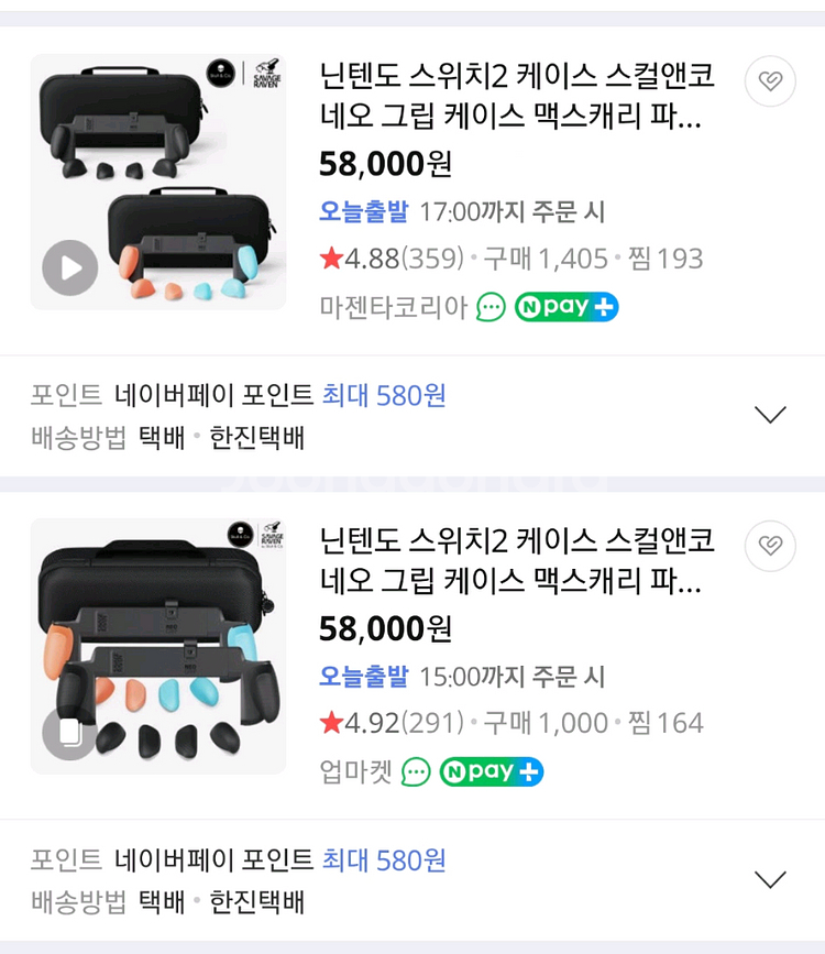 스위치2 스컬앤코 네오그립(케이스)&파우치--9