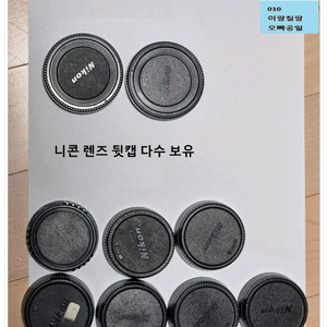 각종 카메라 바디캡과 렌즈 뒷캡 팝니다