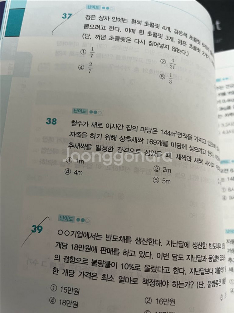 독끝 ncs 응수, 문해--1