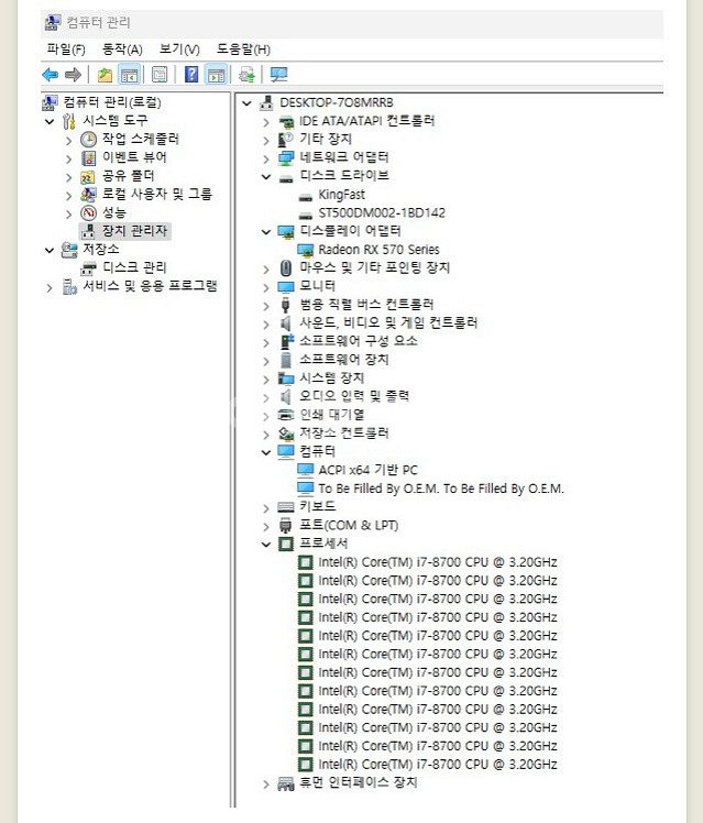 (대전/택배) 인텔 i7 8700 새케이스본체--5