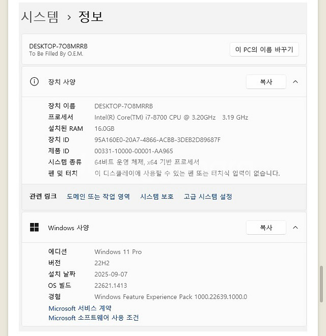 (대전/택배) 인텔 i7 8700 새케이스본체--6