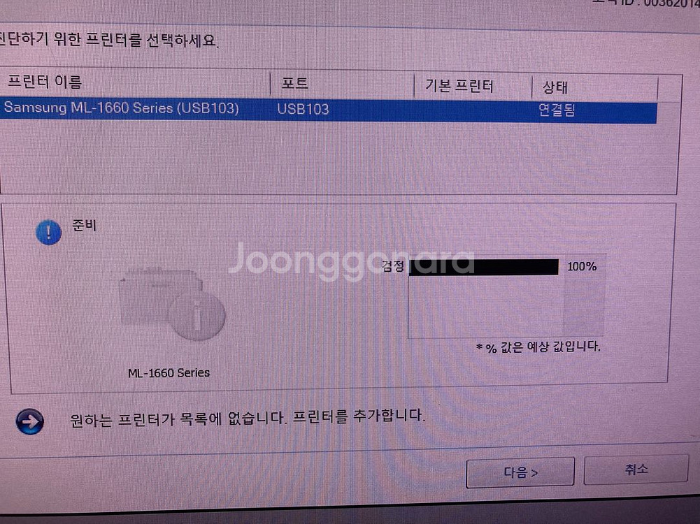 삼성 흑백 레이저 프린터 인바디용 ML-1661K--2